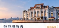 廈門牡丹國際大酒店