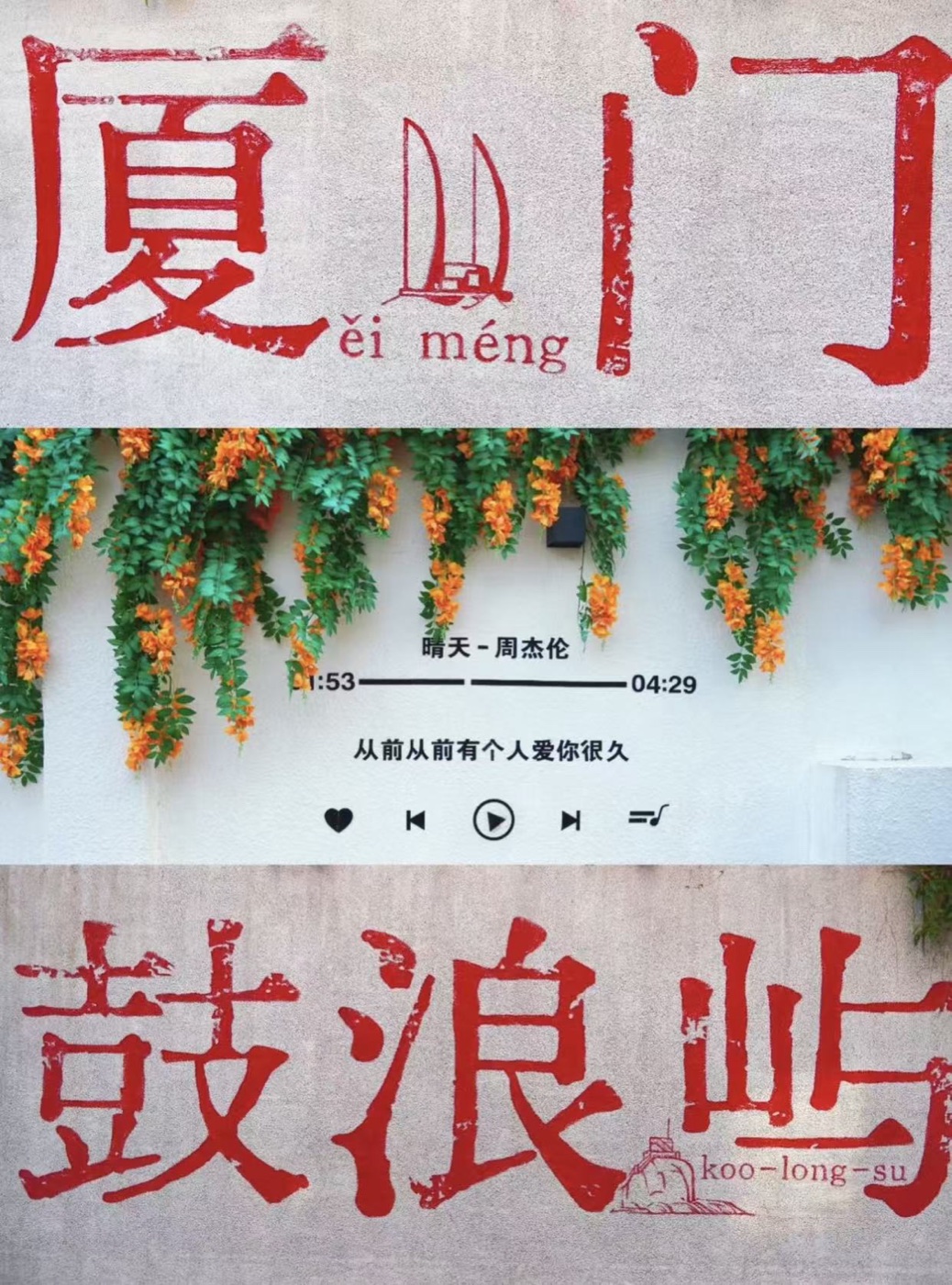 閩南文化